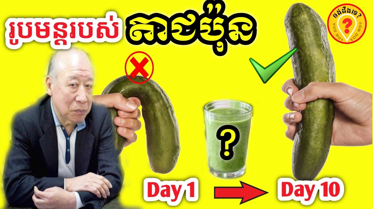 An old prescription from a doctor, Japan Super fast growth with simple recipe យូរជាងមុន​ វែងជាងមុន
