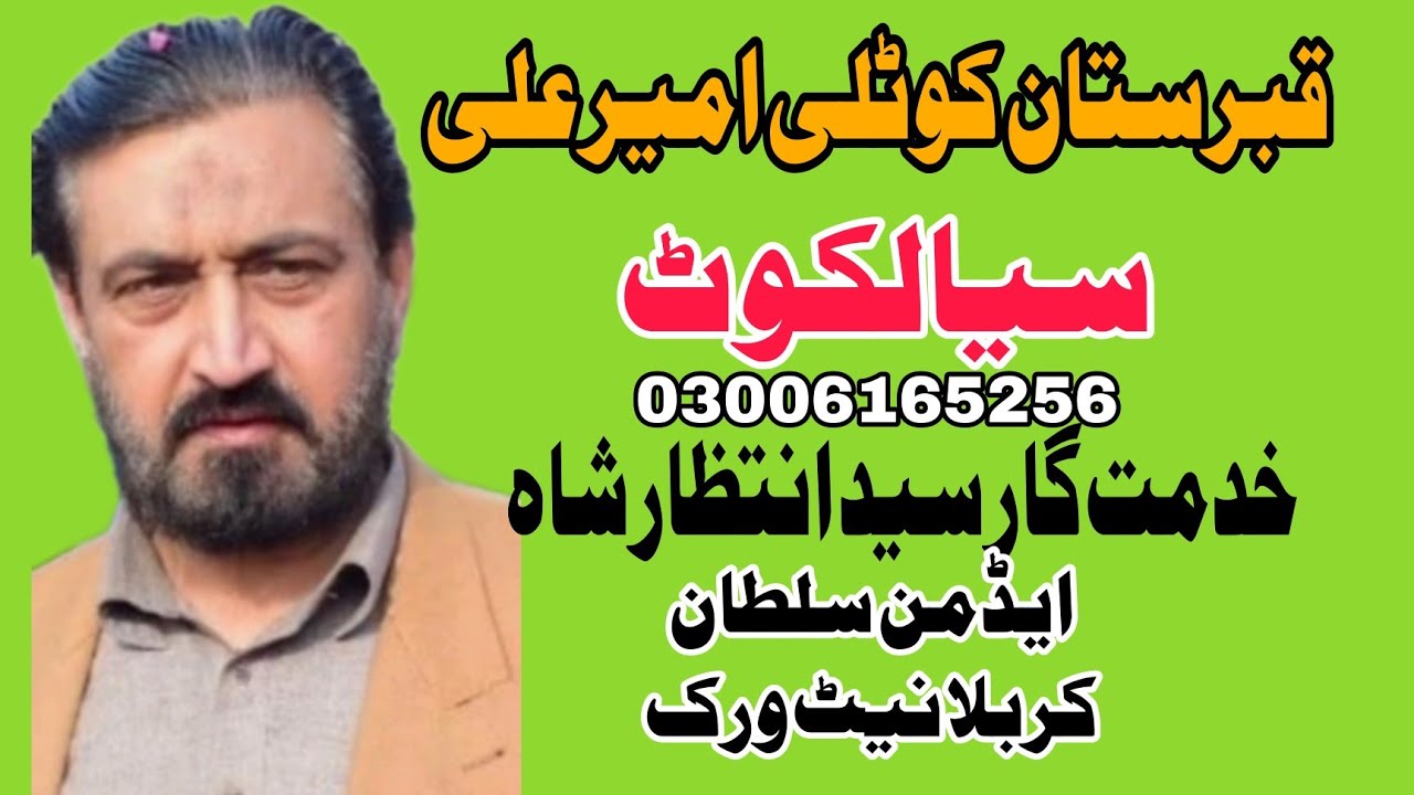 Kotli Ameer Ali Syed Intzar Hussain Sialkot
