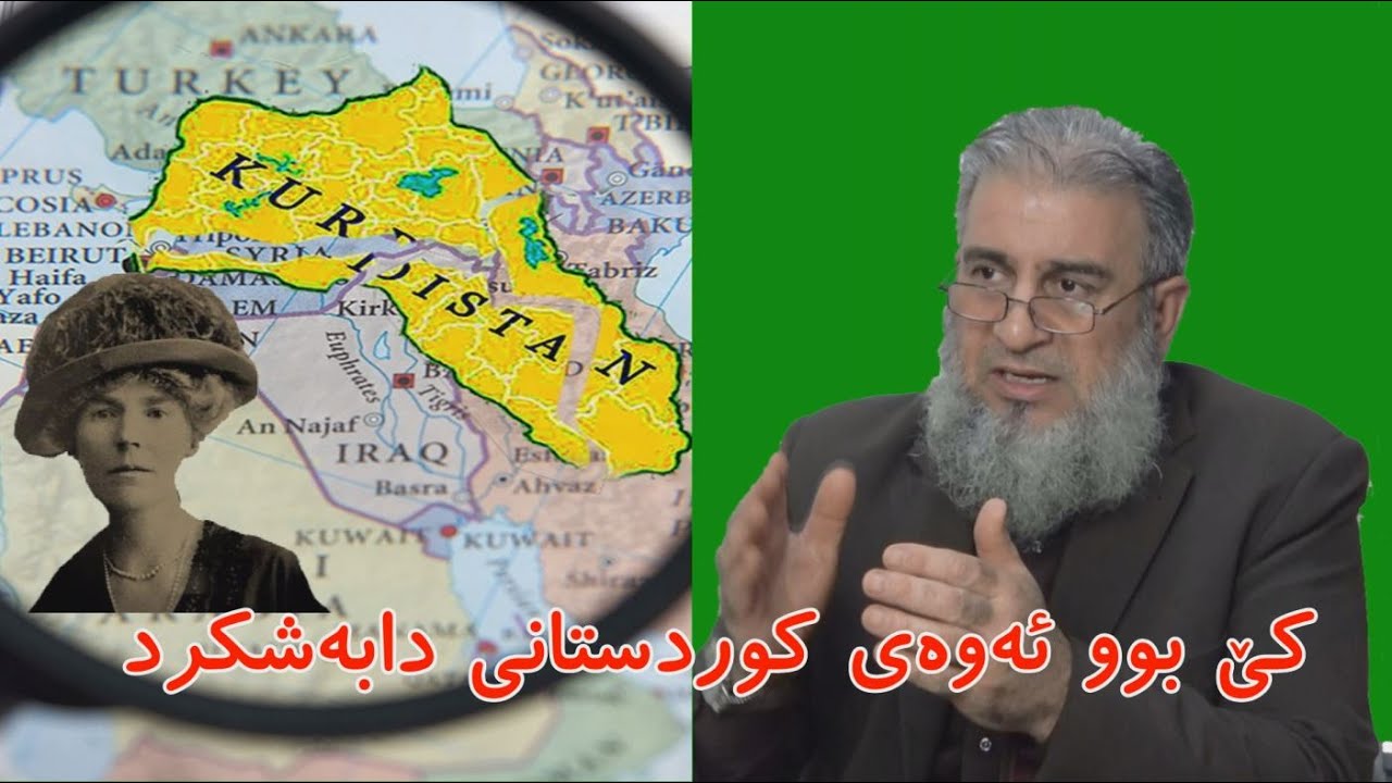 كێ بوو ئەوەی كودرستانی گەورەی دابەشكرد