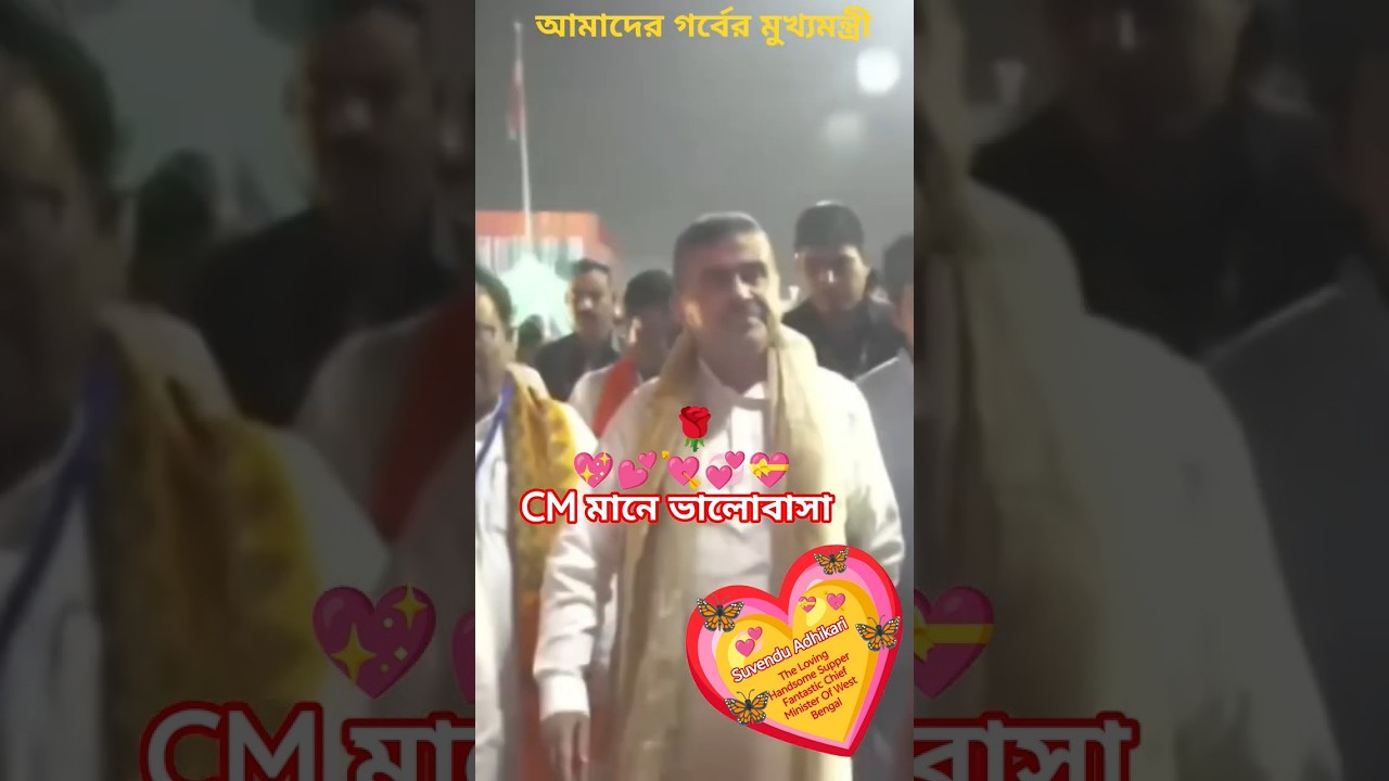 Suvendu Adhikari # Loving CM # West Bengal# BJP# India #🌹&hearts;️💯🙏
