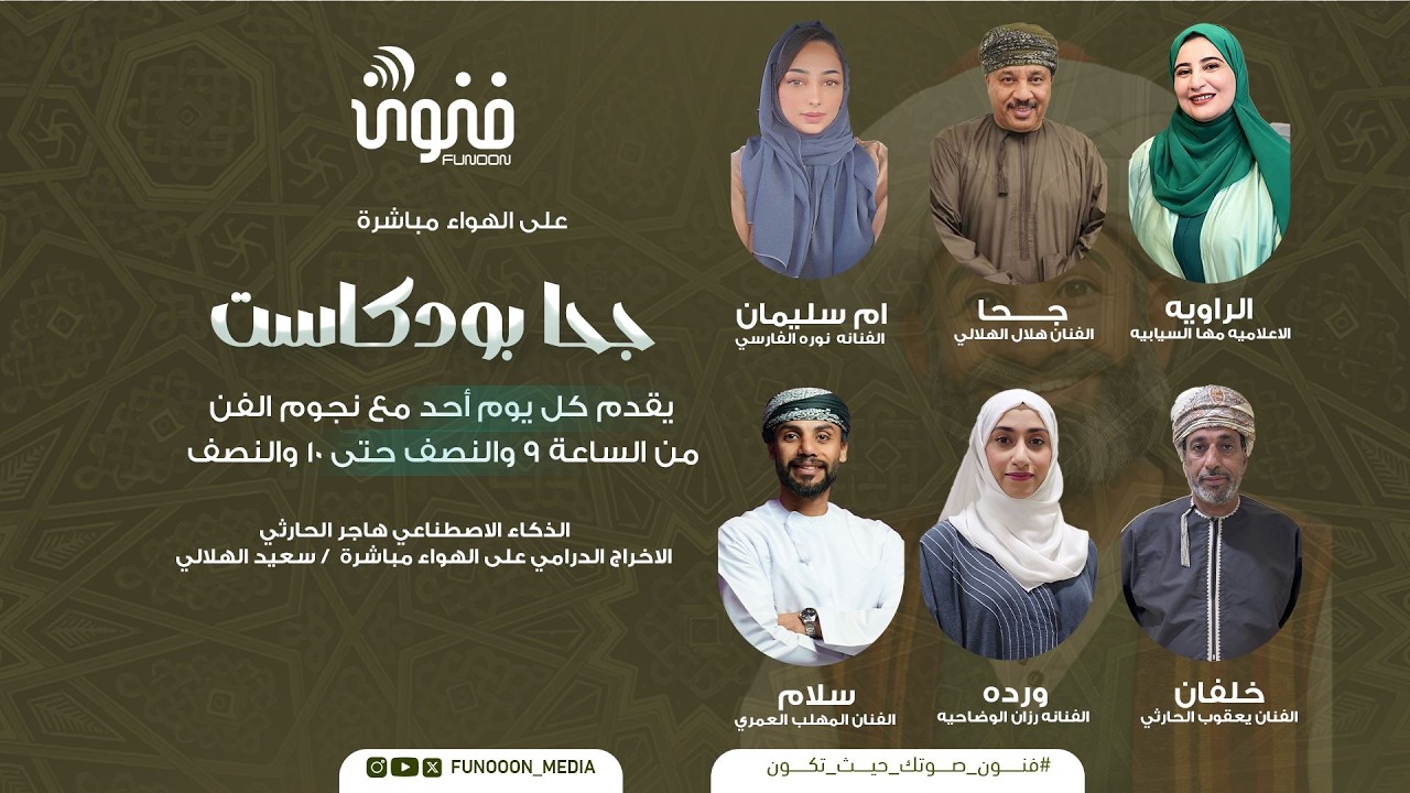 بودكاست جحا| 22 فبراير 2026