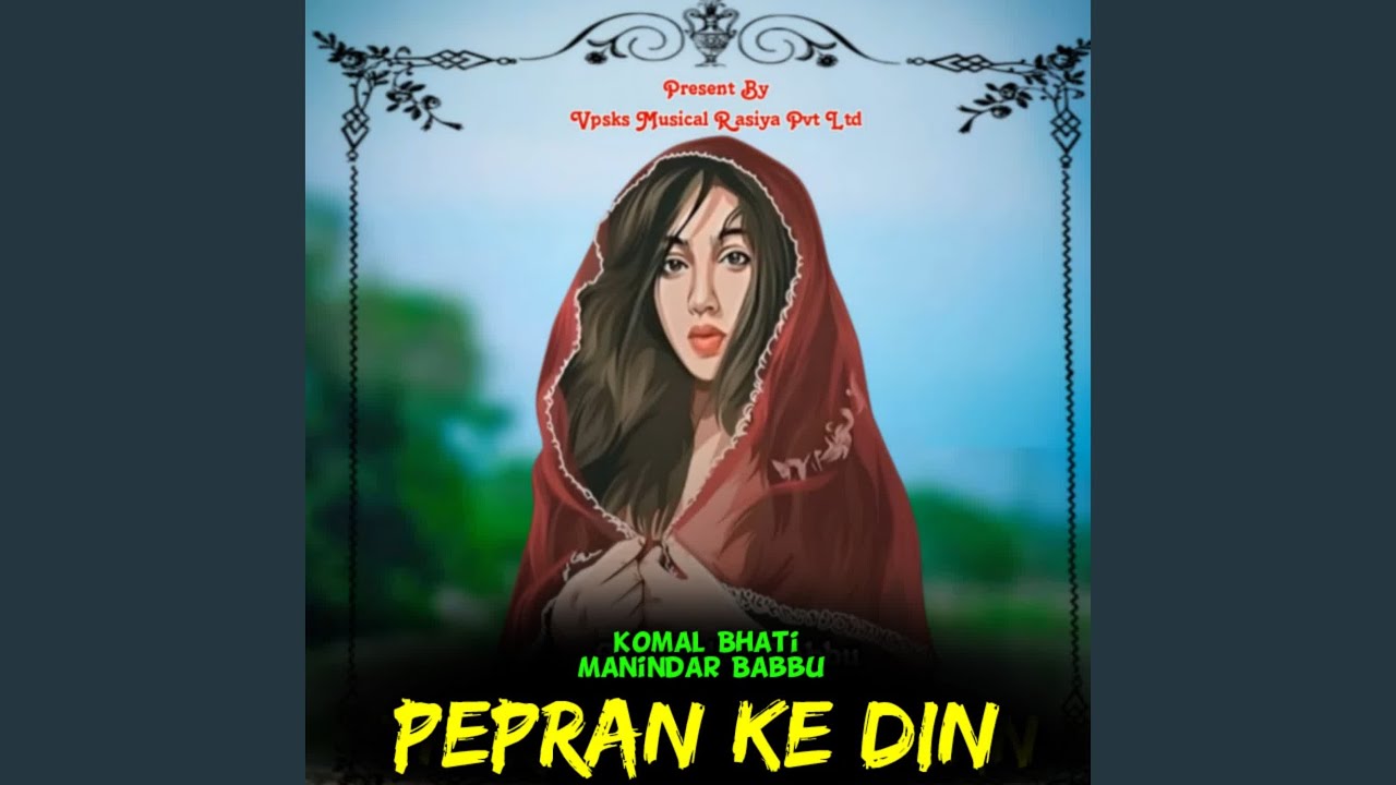 Pepran Ke Din