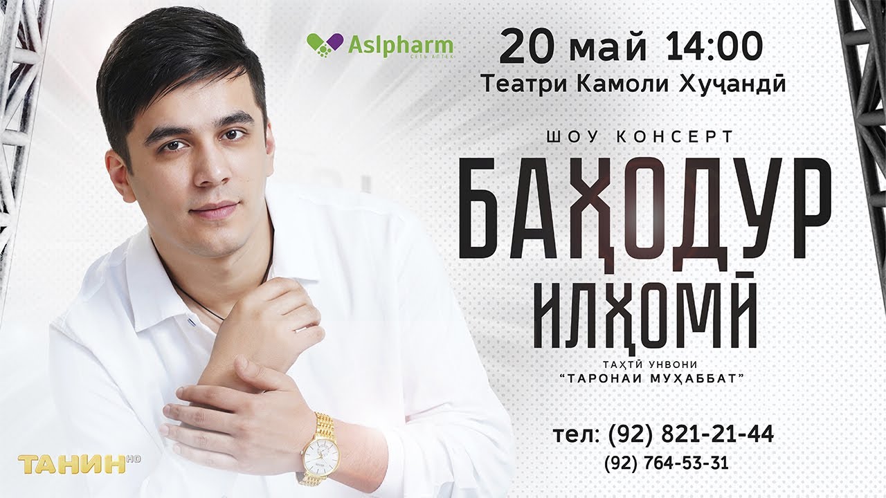 Шоу-консерти Баходур Илхоми  - Таронаи мухаббат 2023 | Show-concert of Bahodur Ilhomi