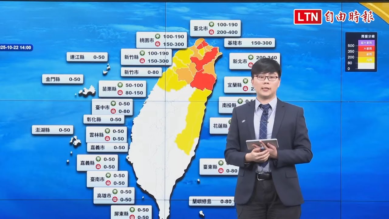 北北基桃、宜蘭和新竹6縣市山區雨量 明達停班停課標準