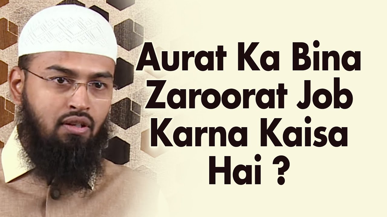 Kya Ek Lady Bagher Zaroorat Job Kar Sakti Hai By Adv. Faiz Syed