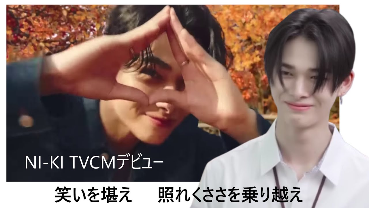 ENHYPEN(エンハイプン)　TVCMデビューNI-KIのメンバー思いのインタビュー　目が合うだけでも笑ってしまう末っ子ｓ、帰宅したいと叫んだ　リーダーがご馳走します