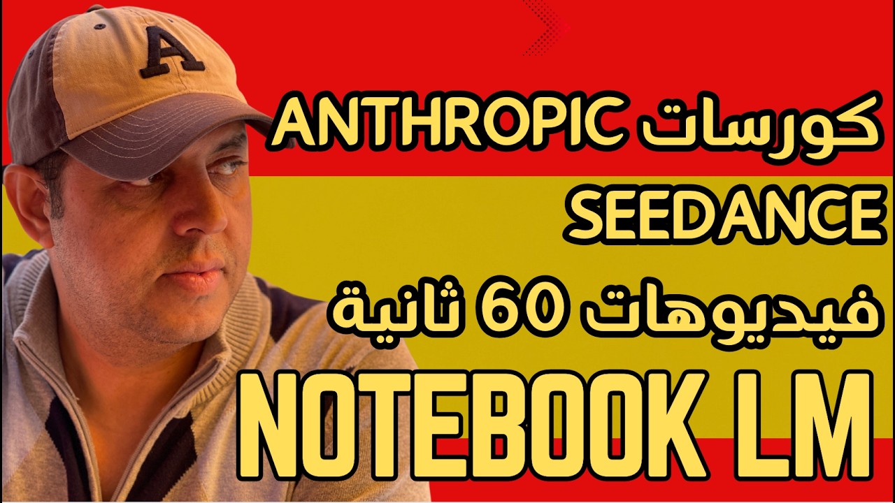 نموذج سيدانس  الصيني متاح  مجاناً على كاب كت  + مفاجأة كورسات أنثروبك لكل الطلاب