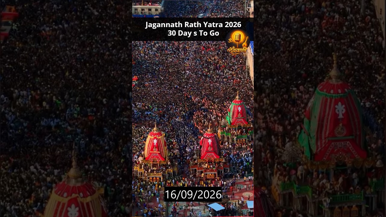 Rath Yatra 2026🙏 #krishna #jagannath #jagannathpuri #jagannathtemple #rathyatra2026 #rathyatra #rath