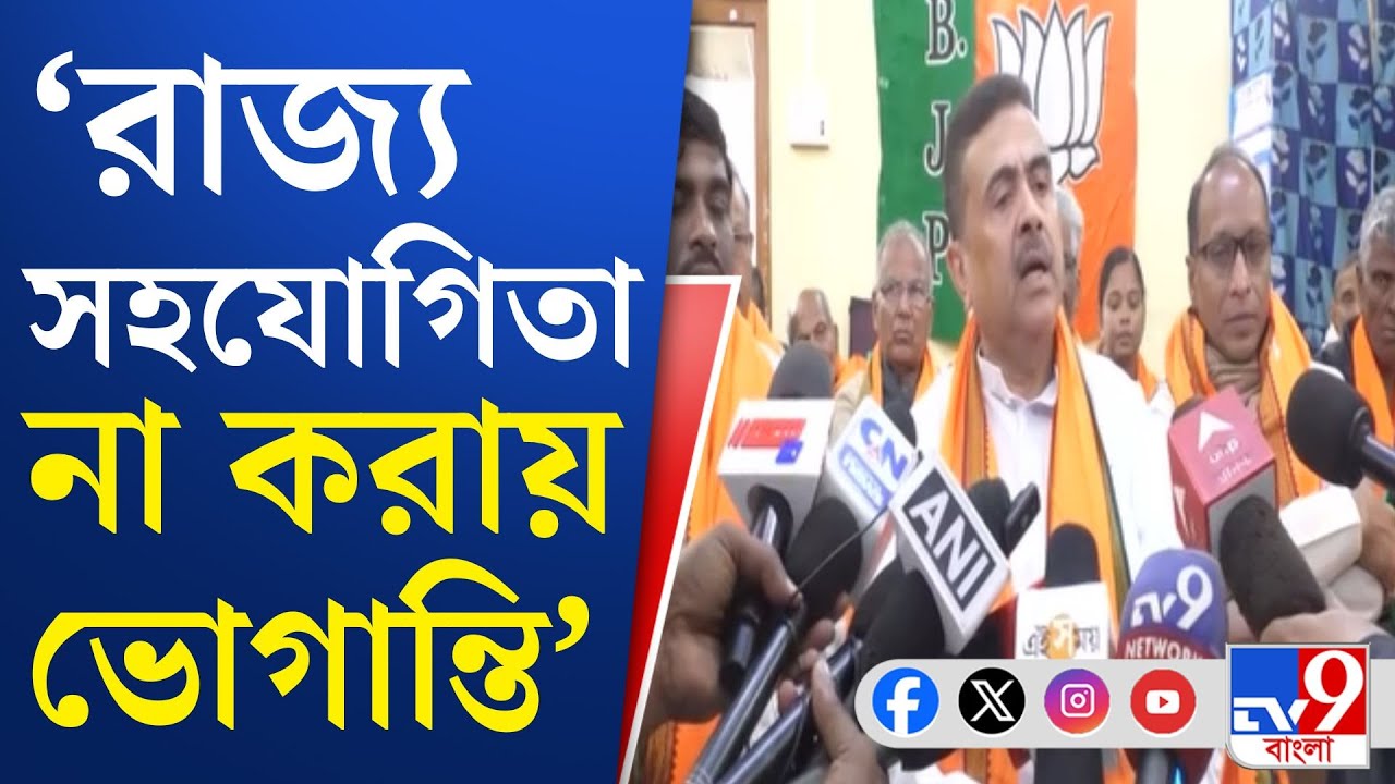 Suvendu Adhikari News: ঘুরিয়ে বিএলও-দের ঘাড়েও দায় চাপানোর চেষ্টা শুভেন্দুর