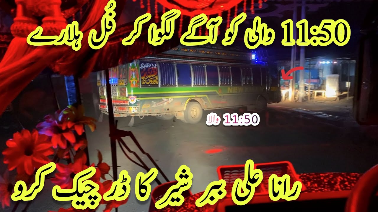 Rana Ali Babar Sher Ka Darr Check Karoo Agli Gari Ka Driver Brake Lagana Bhool Gaya😥