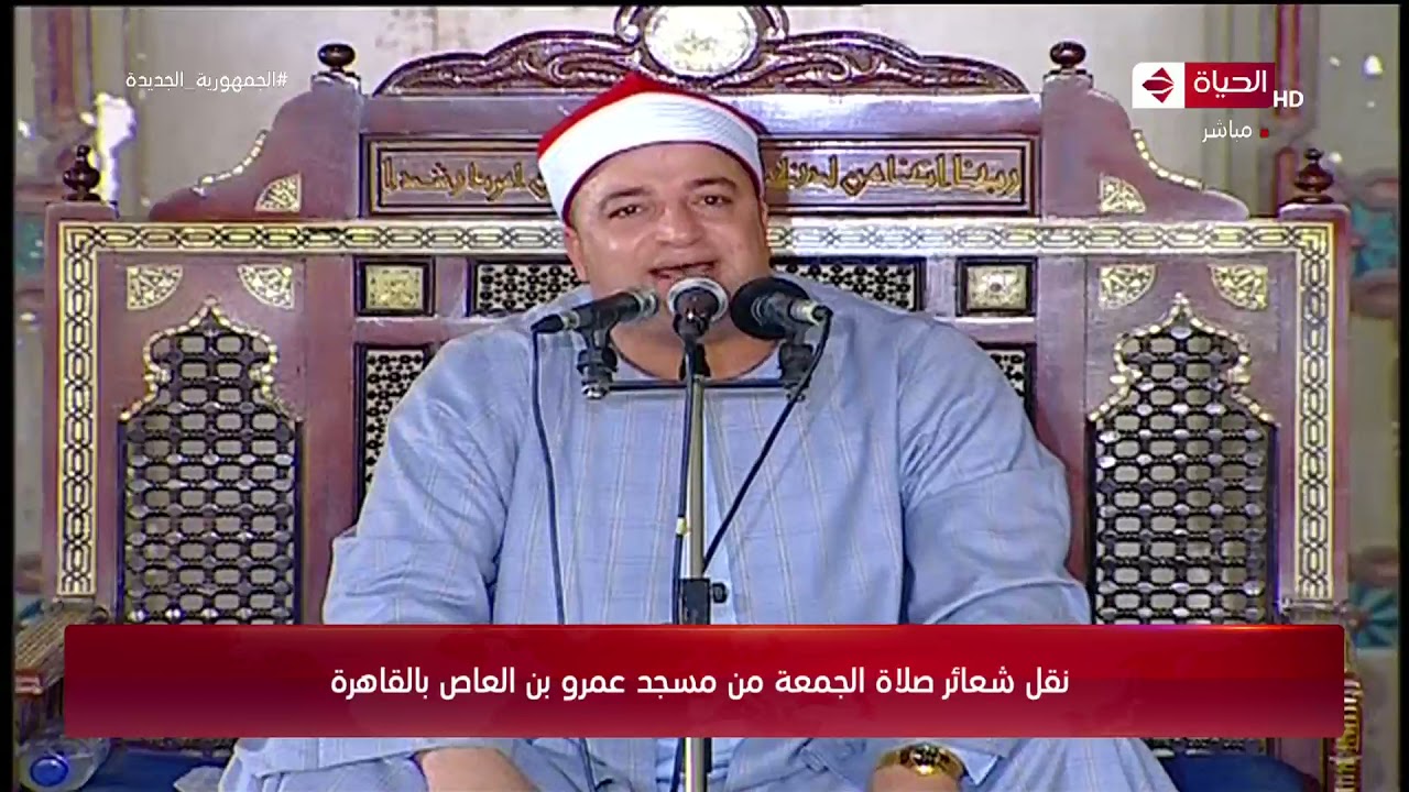 نقل شعائر صلاة الجمعة من مسجد عمرو بن العاص بالقاهرة