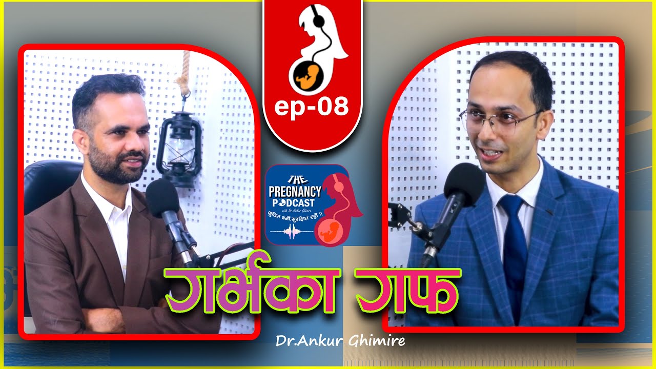 🤰 गर्भवती महिलामा थाइराइड 🦋 र मधुमेह 🍬| डा. सौरभ खतिवडासँग खास कुराकानी 🩺The Pregnancy Podcast Nepal
