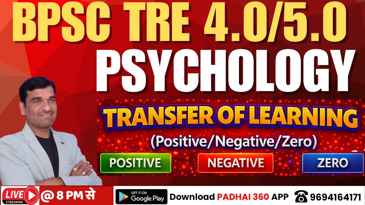 Transfer of Learning (Positive/Negative/Zero) + MCQ | BPSC TRE 4.0  & PGT Psychology By Sanjay Sir