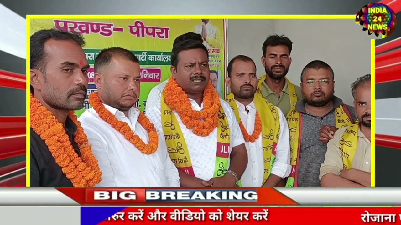 JLKM का प्रखंड कमेटी का विस्तार, नए सदस्यों ने थामा संगठन का दामन