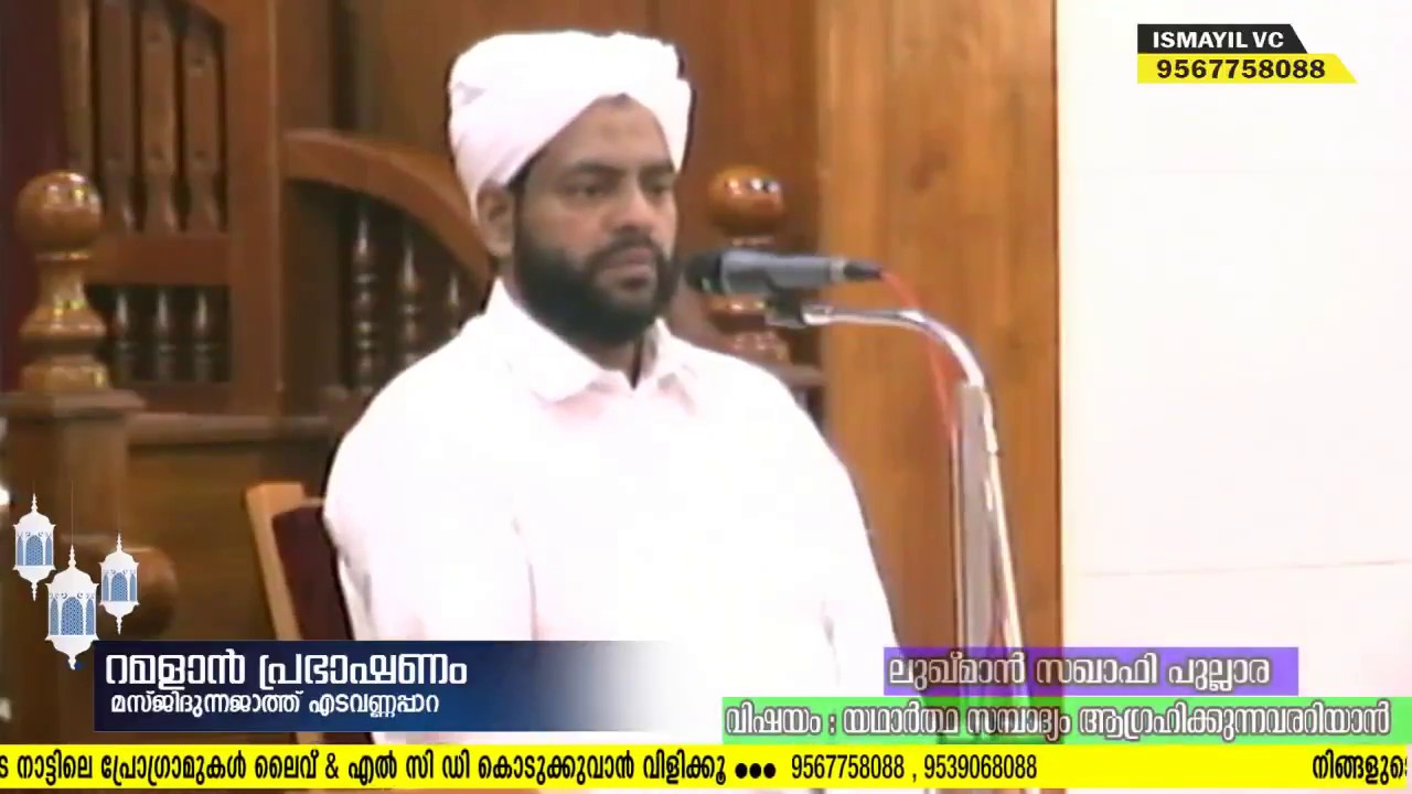 മഹ്ശറയിലെ രംഗങ്ങൾ | Lukmanul Hakeem Saqafi Pullara | Masjidunnajath Edavannappara