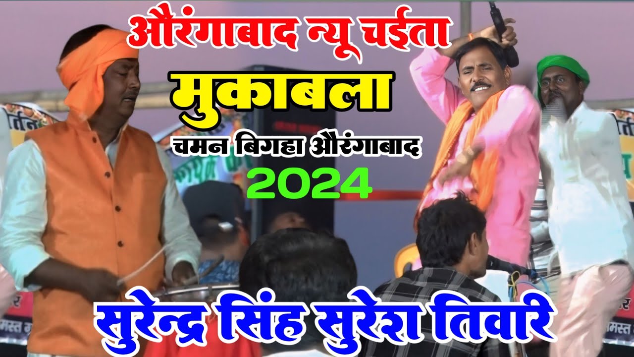 #dugola! ए रामा पिया लेके #surendra_singh chaita dugola program 2024