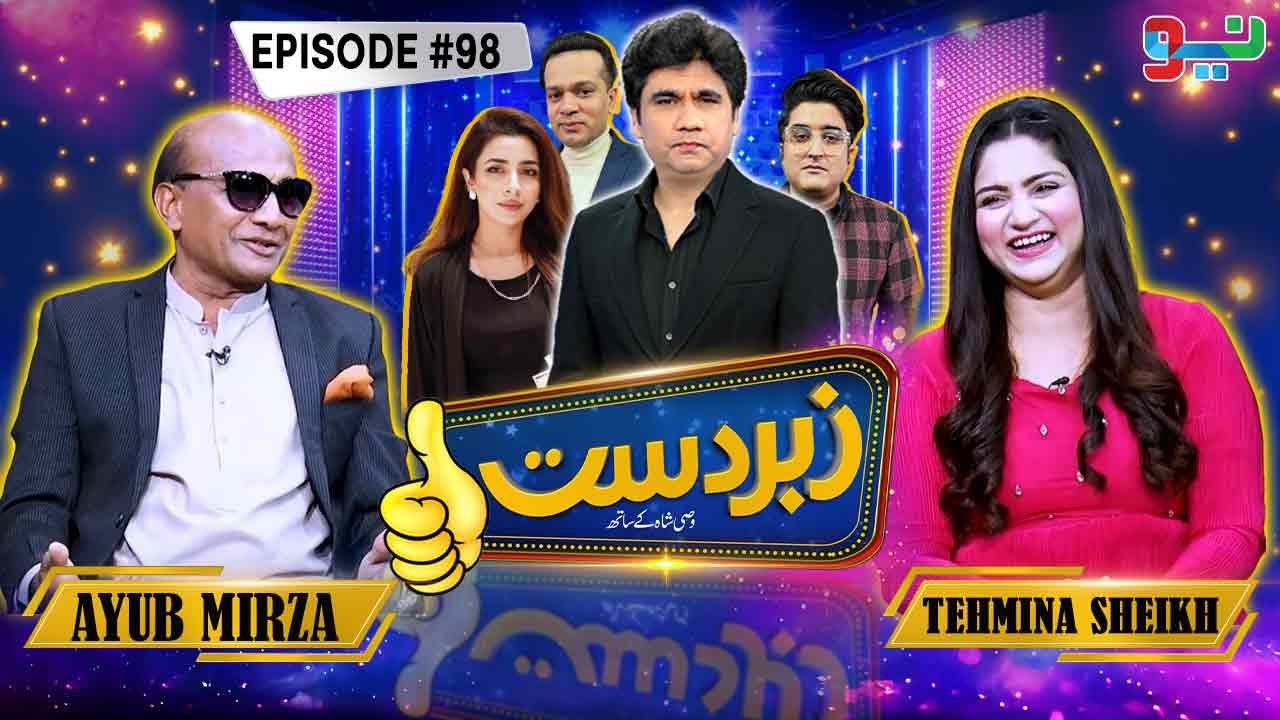 Zabardast With Wasi Shah | Ayub Mirza | Tehmina Sheikh I Ep# 98 I 11 Aug 2024 | Neo News