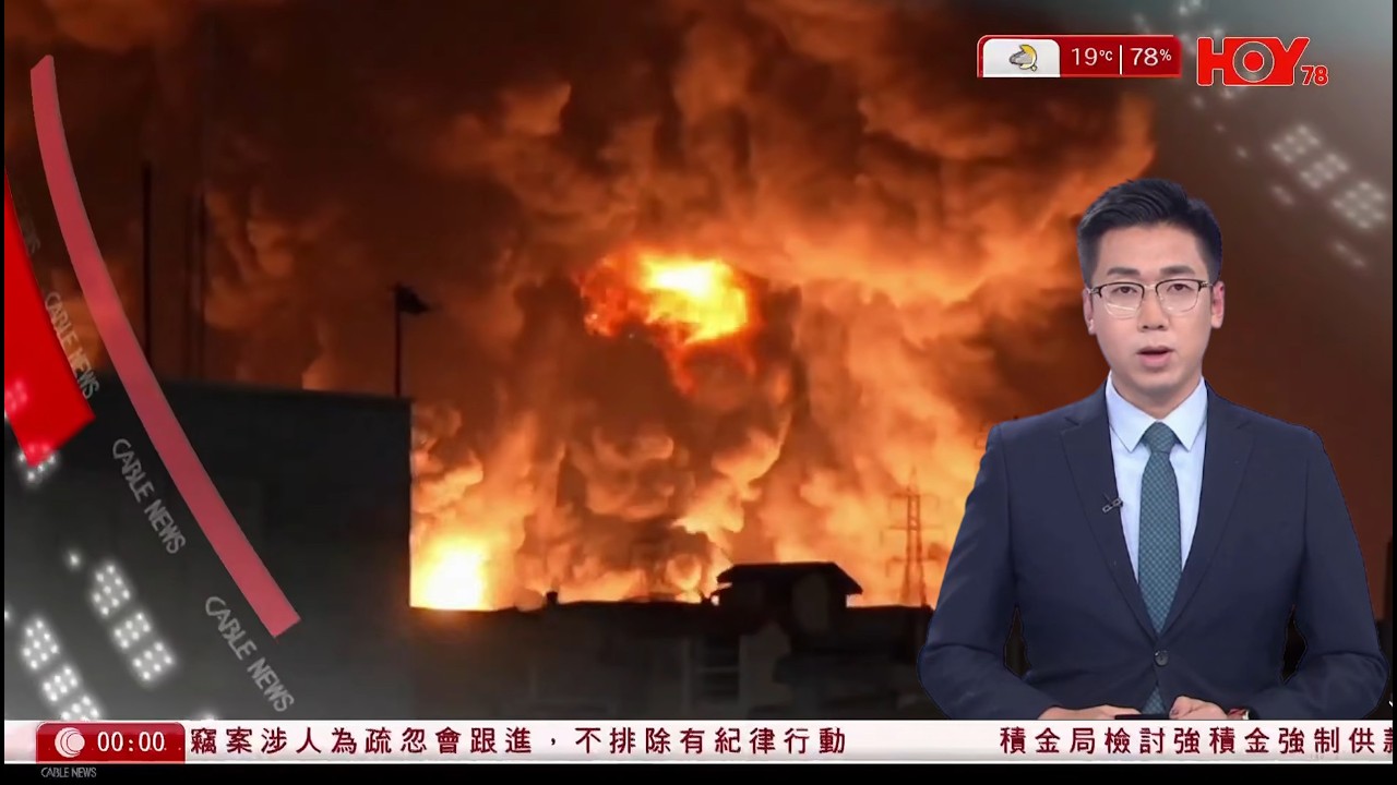 有線新聞｜德黑蘭多處煉油廠遭到空襲，猛烈爆炸陷入火海｜燃油流入污水渠，路邊燃燒形成長長火龍｜陣亡美軍遺體移送返美　特朗普：死亡屬戰爭一部分　不排除再有死傷｜HOY TV｜晚間新聞｜20260309