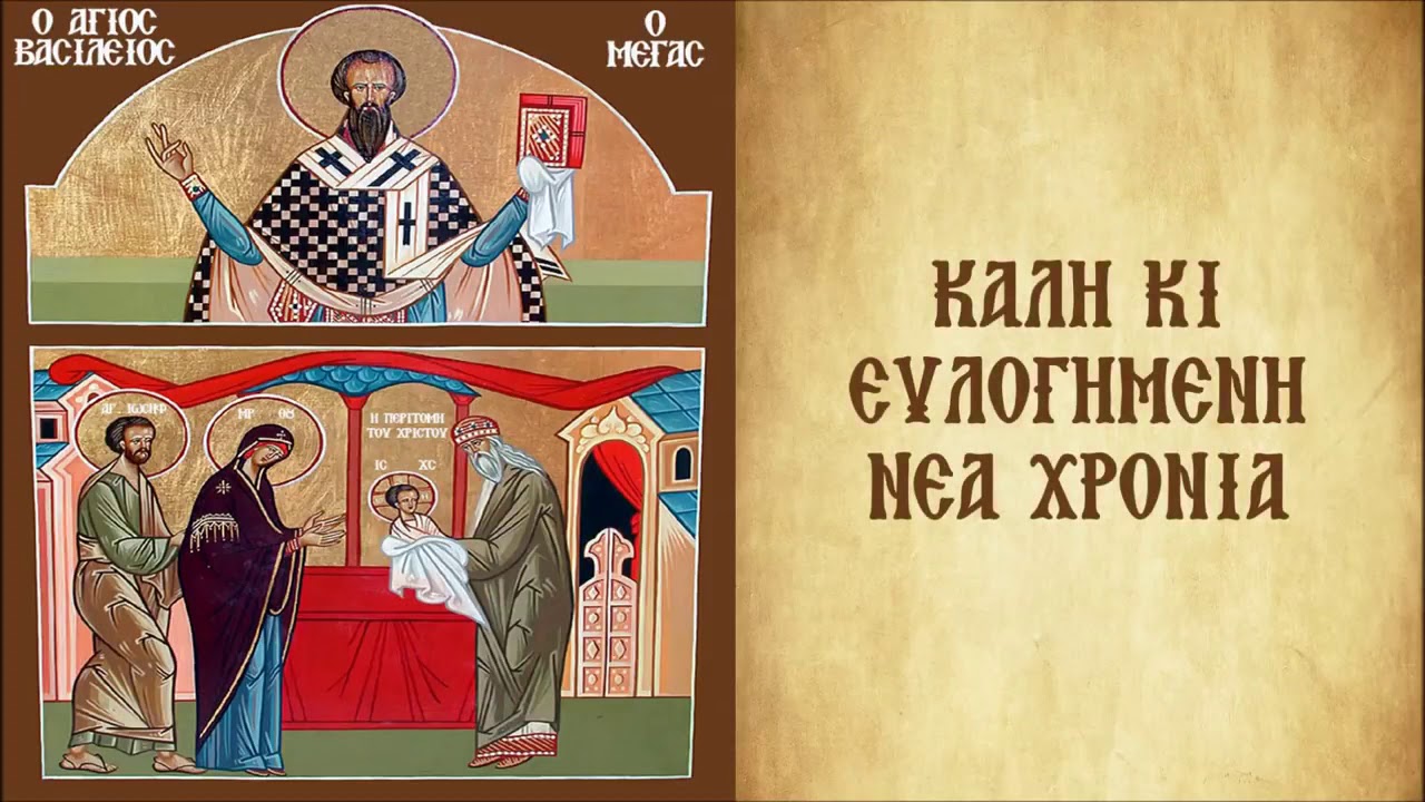ΚΑΛΑΝΤΑ ΠΡΩΤΟΧΡΟΝΙΑΣ