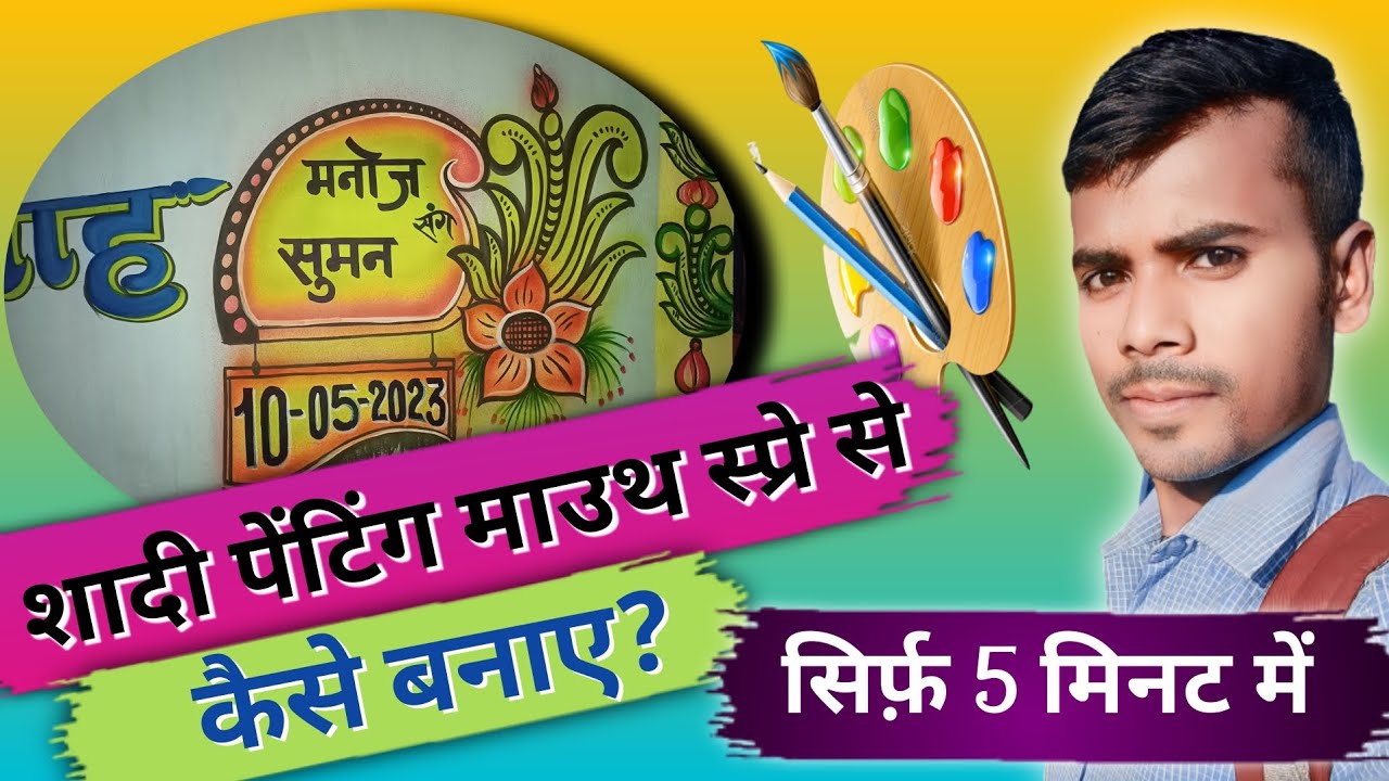 shadi me painting kaise karen/ wedding painting/marriage art