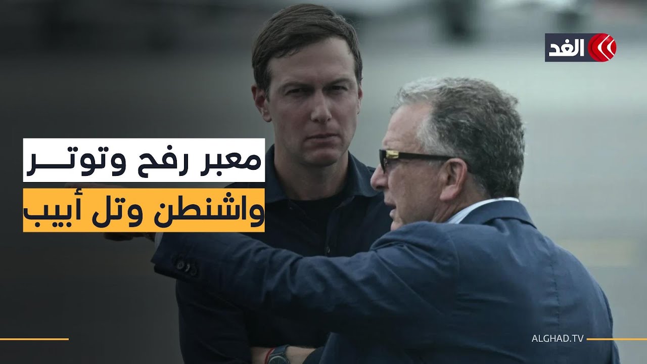 ويتكوف وكوشنر يلتقيان نتنياهو لبحث مفاوضات غزة بطلب إسرائيلي