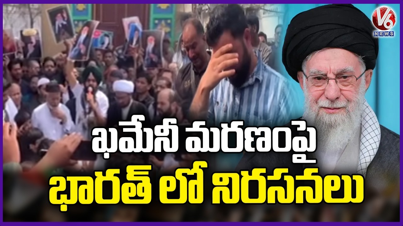 Indian Muslim's Protest in India over Iran's supreme leader Khamenei's Demise | V6 News
