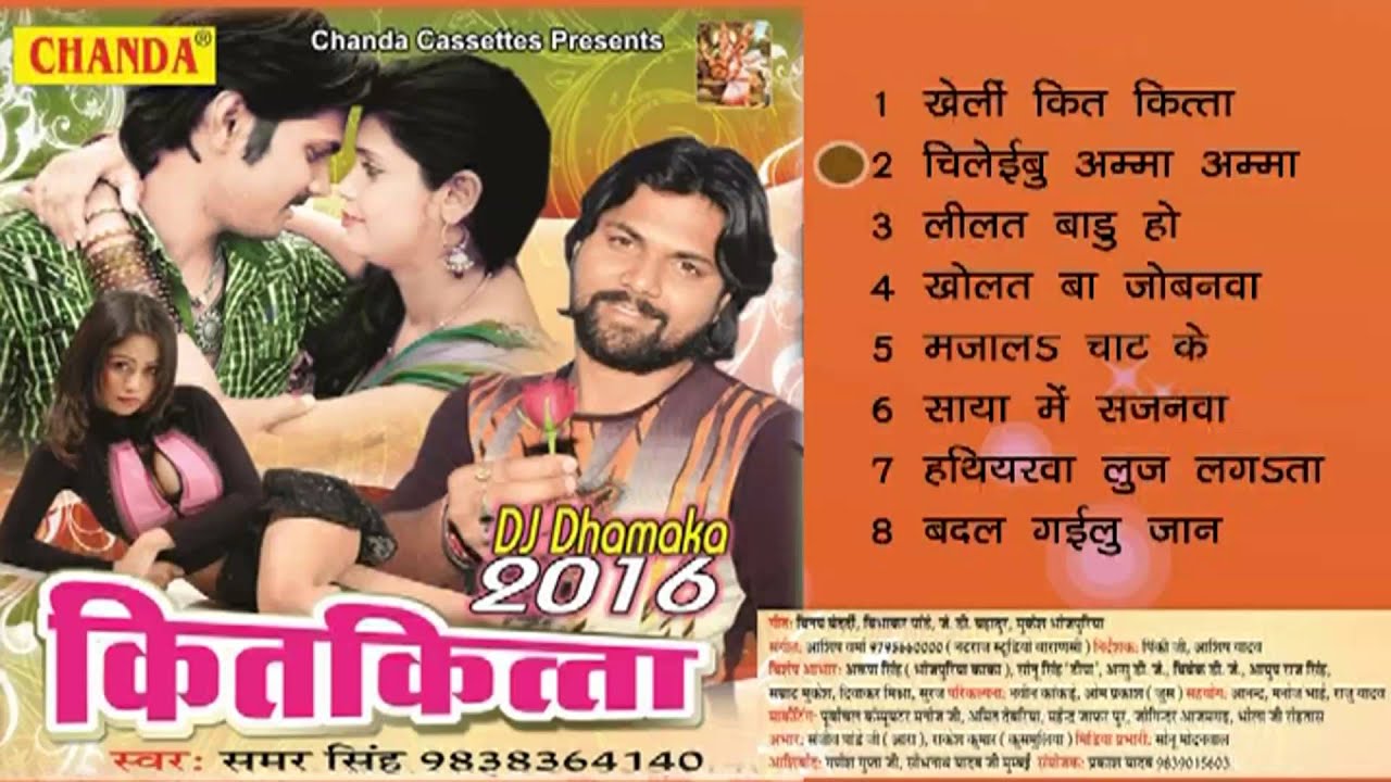 Kitkitta || कित कित्ता || Samar Singh || Bhojpuri Lattest  Songs 2015