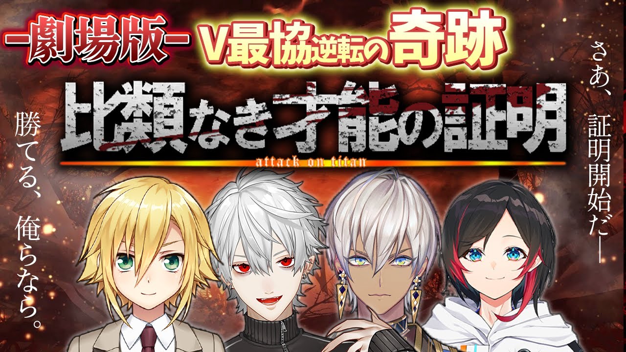 【劇場版】