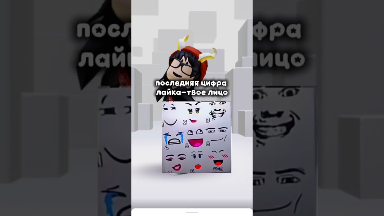 у меня улыбающяя :) #roblox  #залити #роблокс #пустьзалетит