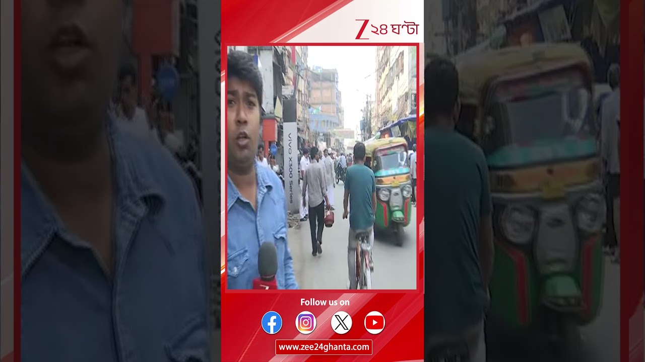 Howrah Incident | হাওড়ায় হাড়হিম! এখনও অধরা হারুন ও রোহিত | Zee 24 Ghanta