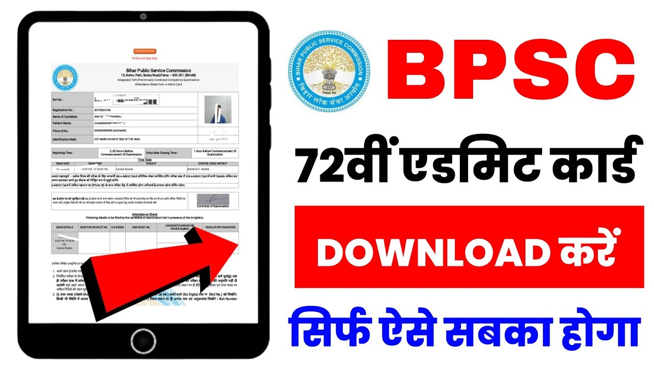 BPSC 72nd Admit Card 2026 Kaise Download Kare | BPSC 72nd Pre Admit Card 2026 | BPSC 72nd Admit Card