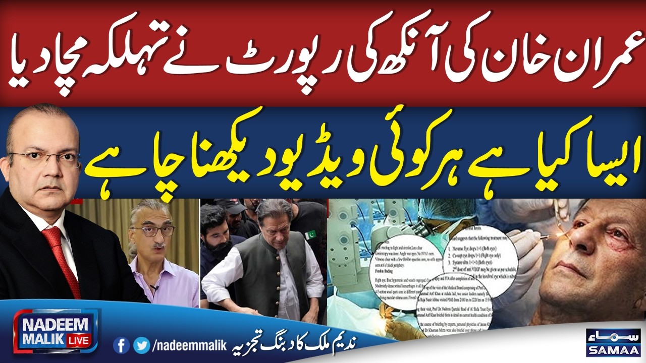 imran khan Eye Report | Senior Journalist Nadeem Malik Great Analysis on Current Scenario