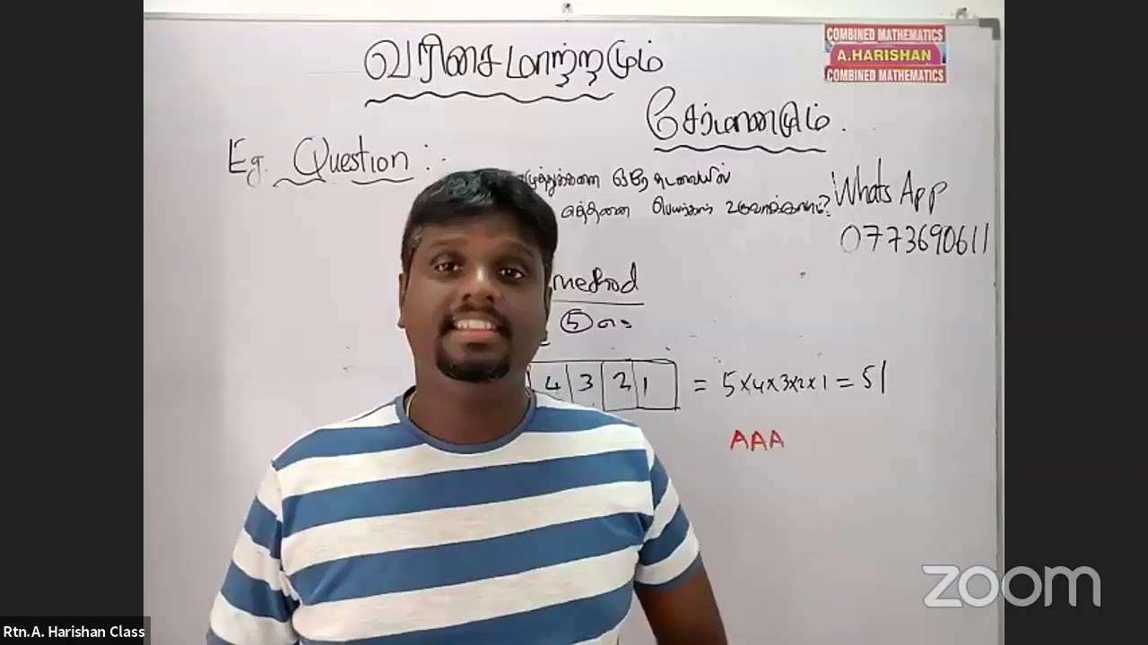 வரிசை மாற்றமும் சேர்மானமும் பாகம் 1 || Rtn.A.Harishan sir