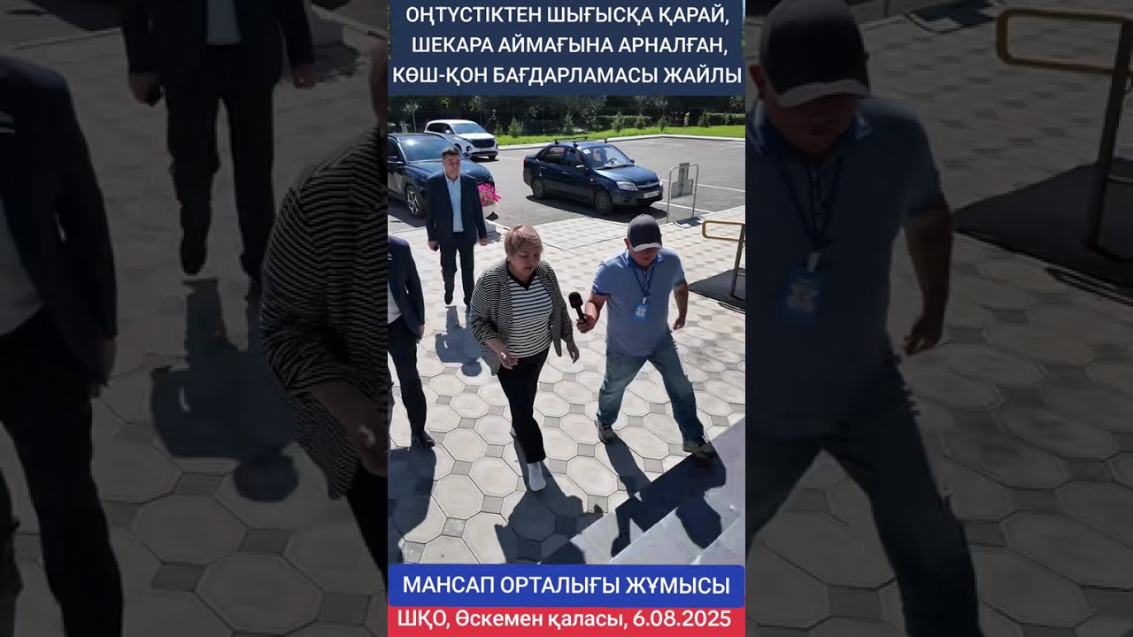 ОҢТҮСТІКТЕН ШЫҒЫСҚА ҚАРАЙ ШЕКАРА АЙМАҒЫНА АРНАЛҒАН КӨШ ҚОН БАҒДАРЛАМАСЫ ЖАЙЛЫ