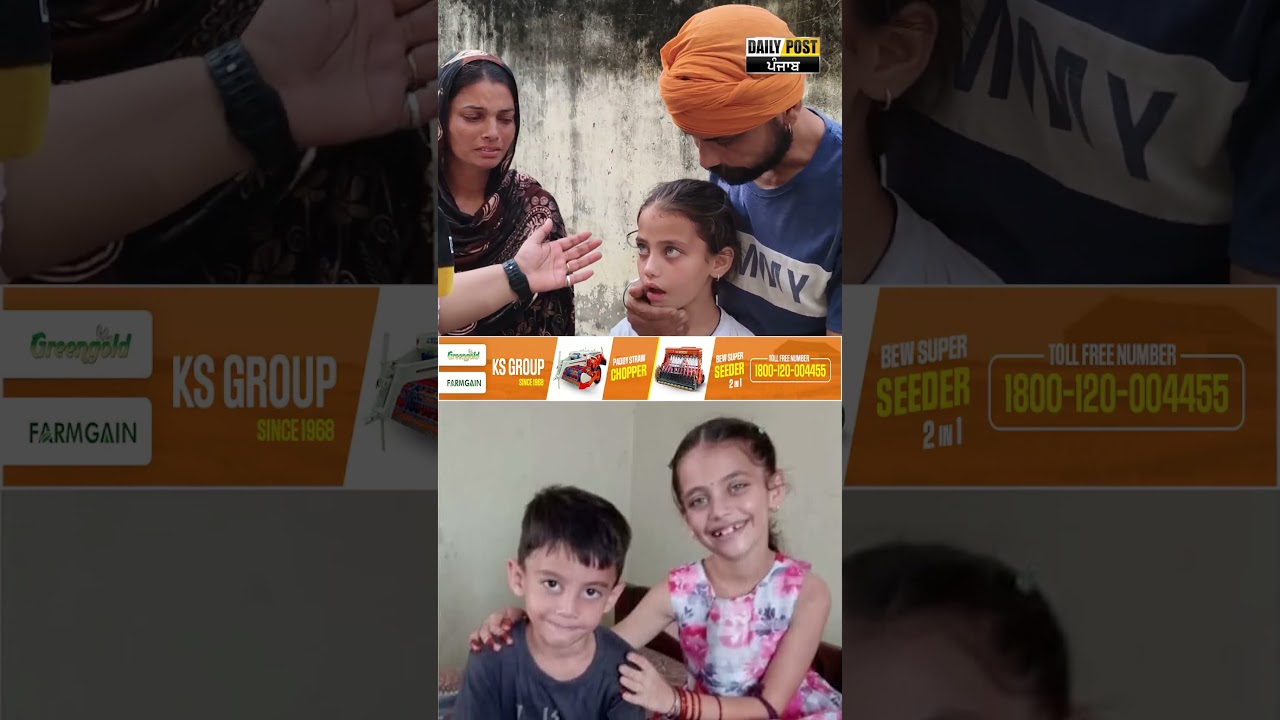 ਹਰਵੀਰ ਨੂੰ ਯਾਦ ਕਰ ਰੋ ਪਈ ਭੈਣ  | DailyPost TV