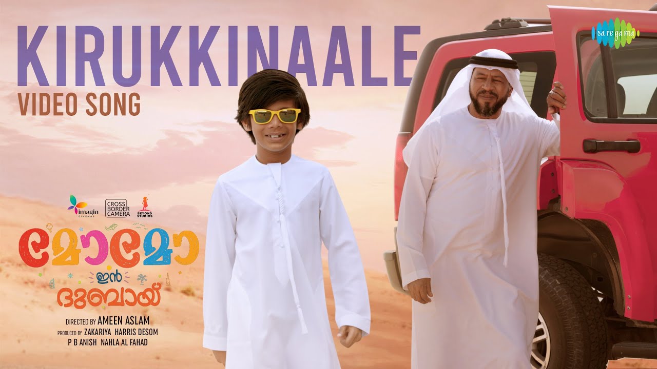 Kirukkinaale - Video Song | Momo in Dubai |  Zia Ul Haq | Aneesh, Anu Sithara | Yakzan,Neha
