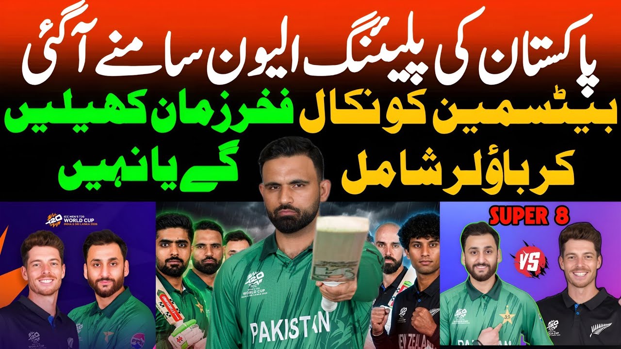 Changes in Pakistan Playing 11 Against New Zealand for Today Match in T20 World Cup 2026