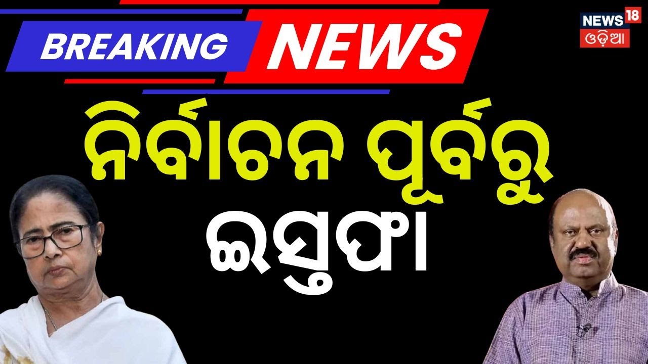 West Bengal Governor CV Ananda Bose Resigns: Exit Ahead of Assembly Polls Sparks Major Election Spec