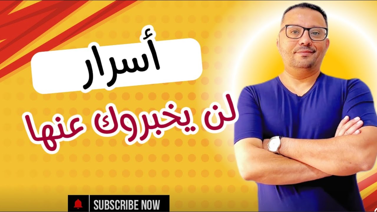 معلومات سريه لإتقان اللغة الإنجليزية لا يتحدث عنها المدرسين