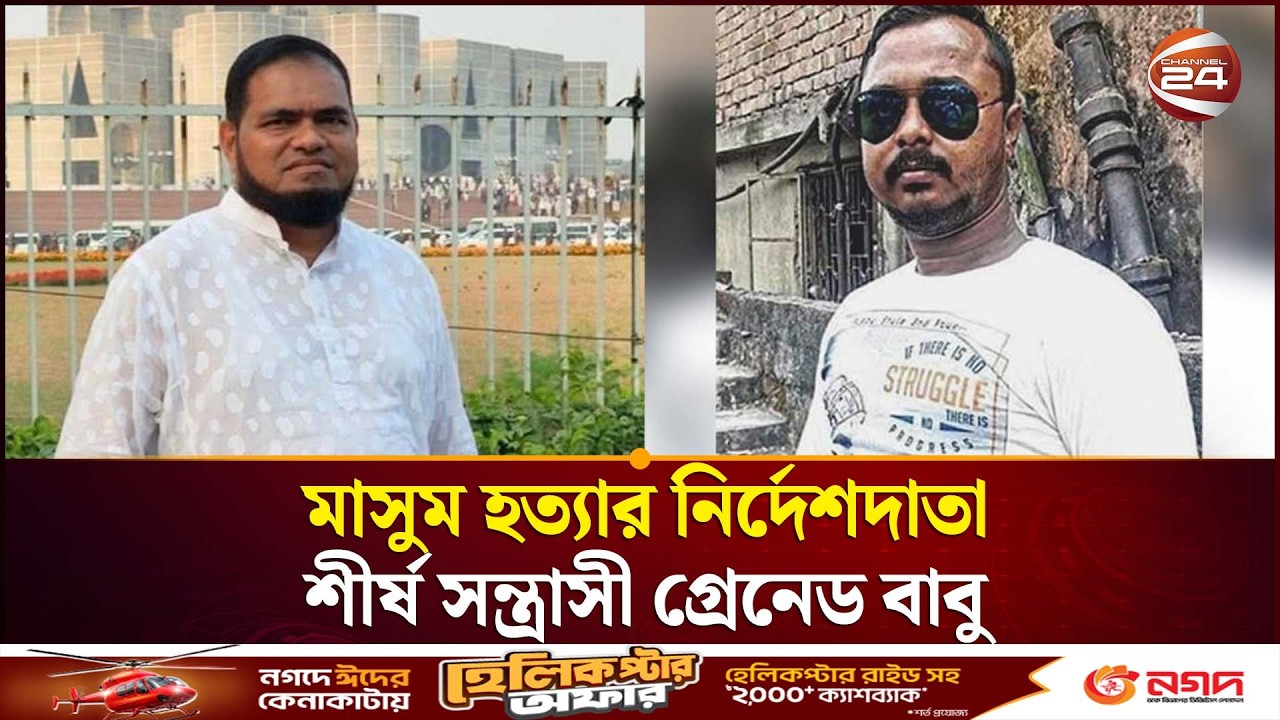 শ্রমিক নেতা মাসুম বিল্লাহ হ/ত্যা/য় জড়িত ৭ থেকে ৮জন | Khulna News | Channel 24