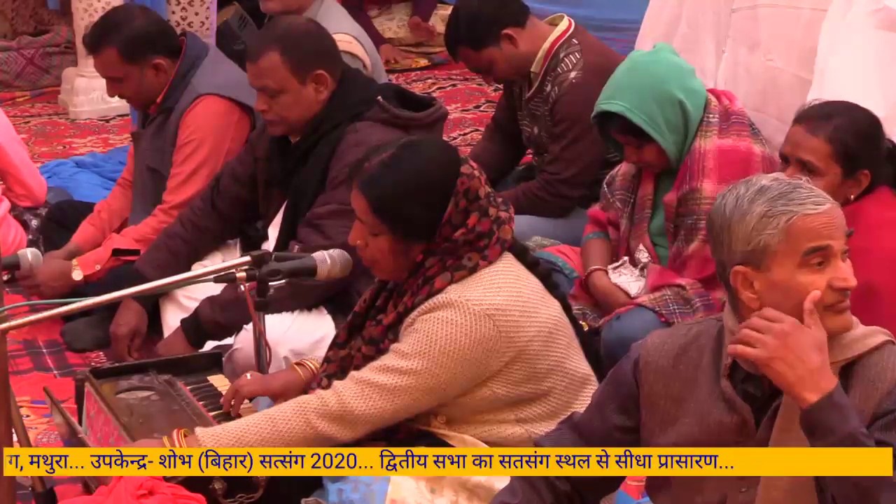 Shobh (Bihar) Satsang... Ramashram Satsang, Mathura 2nd Sitting Live Telecast...