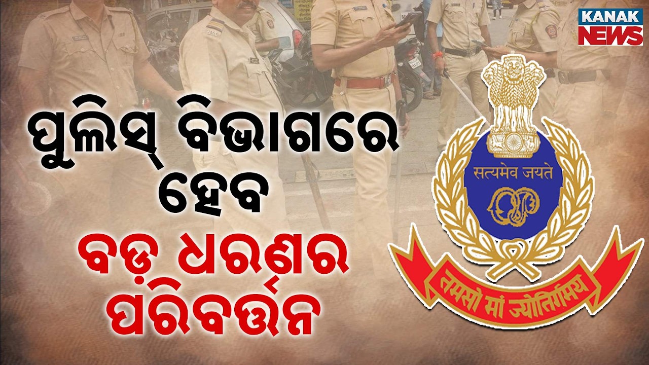 Major Overhaul in Odisha Police: Special Road Safety Wing to be Formed Soon | Odisha News