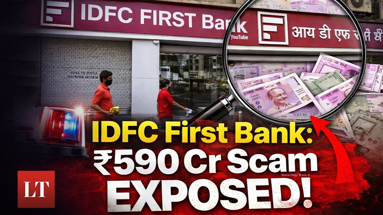 IDFC First Bank ₹590 Cr Scam: Full Story Explained | Lokmat Times