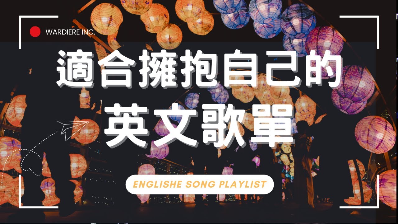【2025好聽英文歌單】無廣告清新抒情系列｜♫ 適合讀書工作放鬆的好聽音樂｜溫柔旋律陪你度過放鬆時光 ｜BGM/STUDY/WORK | #music  #playlist ｜讀書音樂｜工作音樂