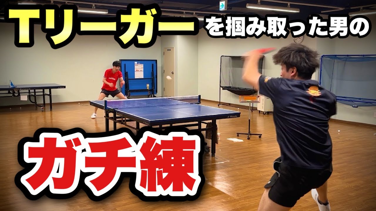 【全国トップレベルの質】日本リーガーのガチ練を公開！！
