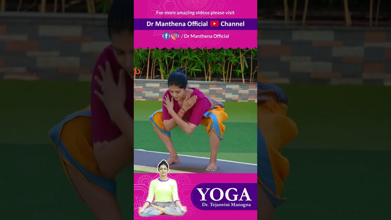 పెద్ద వారి సైతం Easy గా చేయగలిగిన Exercise ఇది ... #exercise #yoga #internationalyogaday