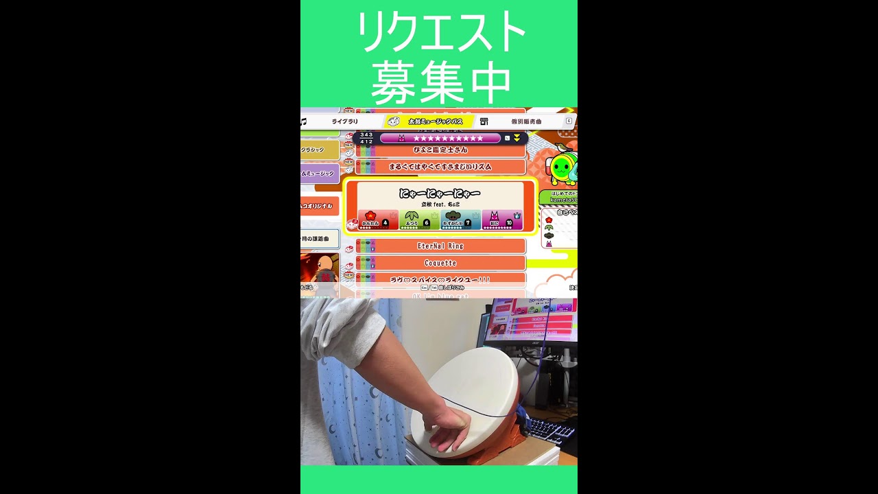 太鼓の達人　おうち太鼓で遊ぶよー