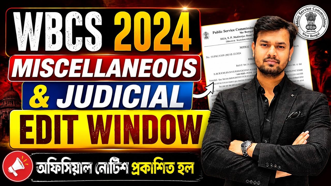 WBPSC Big Update 🔥 OBC Category Edit করার সুযোগ | WBCS 2024 | Complete Details
