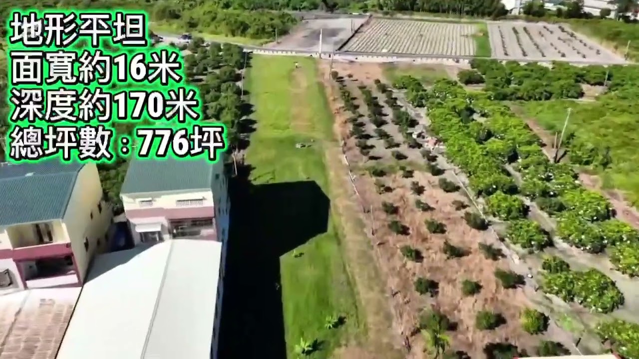 林邊市區旁有水有電臨路6米開心農場