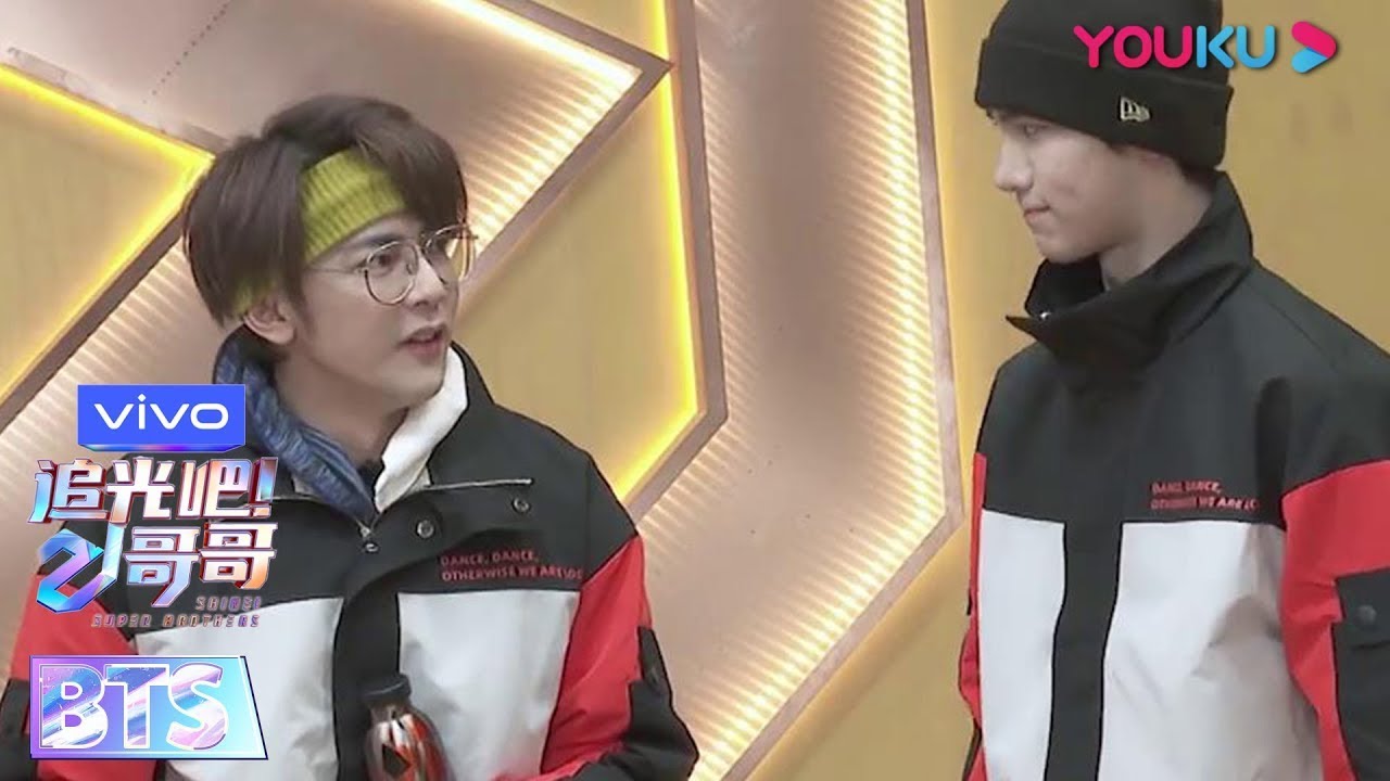 哥哥友爱：丁泽仁的追星后传  | 追光吧！哥哥 Shine! Super Brothers | 2020偶像竞技节目 | 优酷 YOUKU